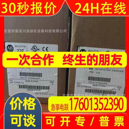 AB罗克韦尔变频器 22F-D1P5N103 全新 现货议价
