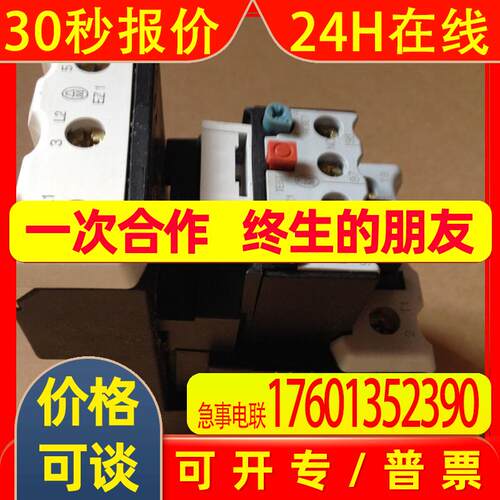 Z1-75 60-75A金钟穆勒热过载保护器 继电器