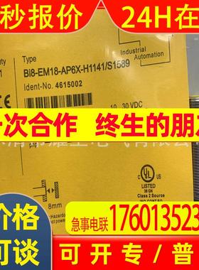 现货全新供应BI8-Q10-VP6X2 BI8-Q10-VN6X2感应开关质保一年