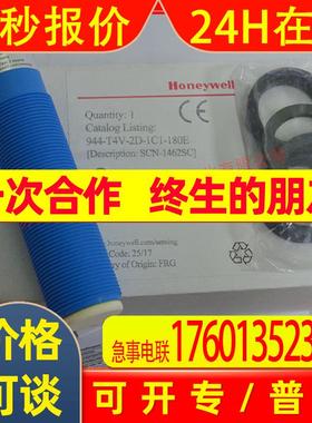 【全新原装】944-T4V-2D-1C1-180E霍尼韦尔Honeywe超声波传感器