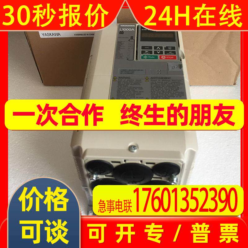 供应CIMR-LB4A0031安川变频器15KW 380V电梯专用 全新原装