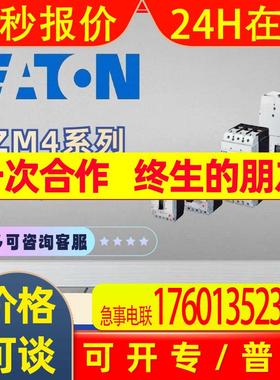 MOELLER_ETN欠压脱扣器带 3M 连接线 259471 NZM1-XUL208-240AC
