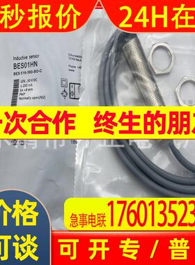 全新接近开关BES 516-360-E4-Y-02传感器 质保一年