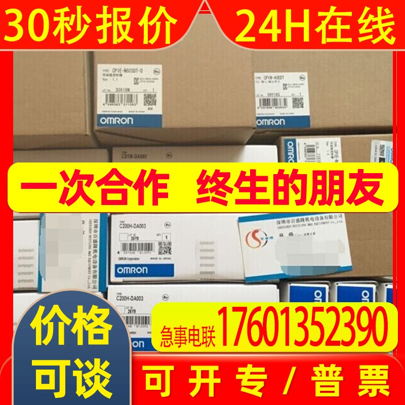 OMRON原装全新 分支器DCN1-3C