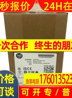 25B-D1P4N104罗克韦尔AB PowerFlex525变频器全新25BD1P4N104