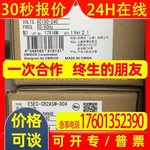 全新OMRON温控器 804原装 E5EC CR2ASM