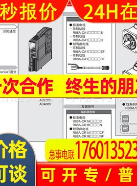 R88D-1SN01/2/4/8/15/20/30L/H/F-ECT R88M-1M1/2/4/750030S/T-S2