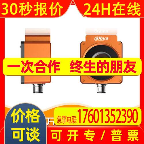 直发大华AGV读码器华睿R3138MG010可替换海康IM5005-02MWGC