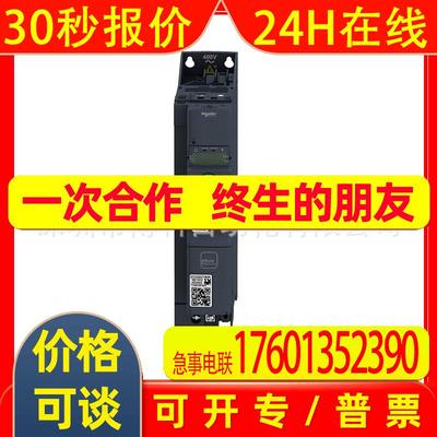ATV320系列变频器书本型 ATV320U75N4B 7.5KW/3相380V通用型