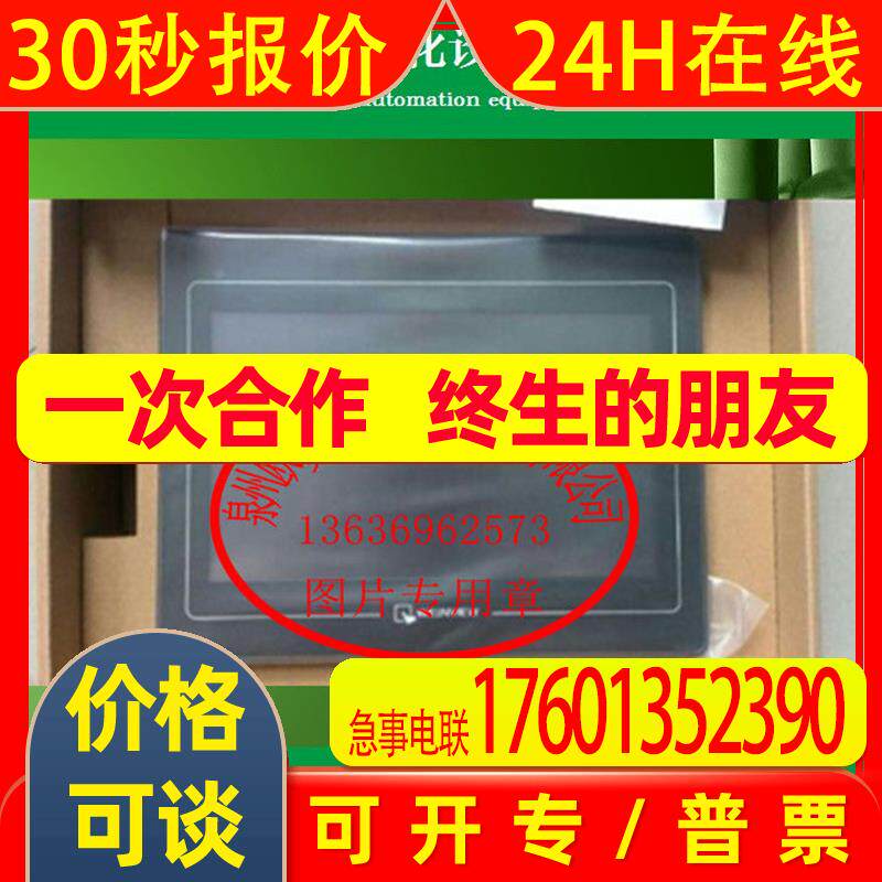 TK/MT/6072/IP/IQ/8072/6103/8106/8102/IE/6051/8121/2079/CMT