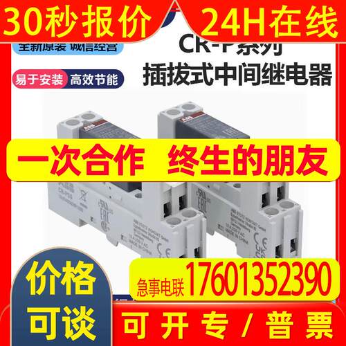 原装ABB CR-P系列微型中间继电器CR-P024DC2 P024DC1 DC24V 8脚