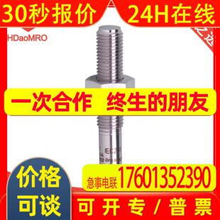 德国IFM易福门IEC201电感式接近开关 易福门iec201接近开关传感器