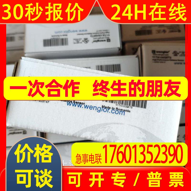 P1PY101  Y1TA100QXVT80 YD24NA3 YD24PA3 威格勒传感器