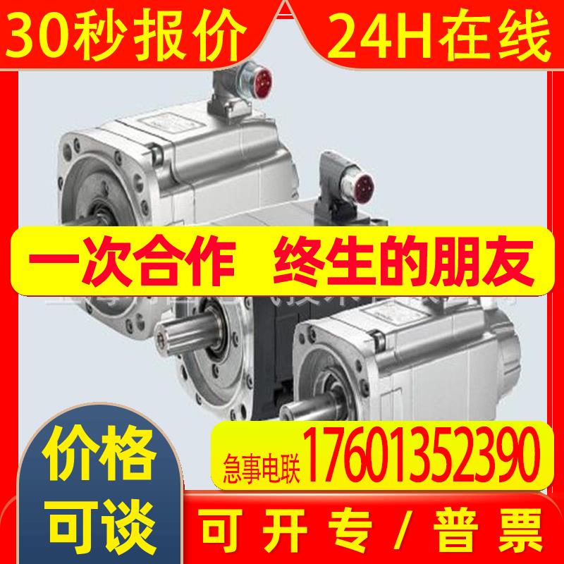 1FK7063-2AF71-1QG1伺服电机1FK7063-2AF71-1QG0,1QG2全新1FK7063