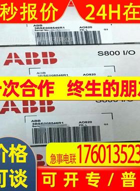 ABB AO820 全新未开封 全新现货实拍议价