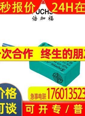 NJ2-12GM-N倍加福电感式接近开关/传感器(220141)