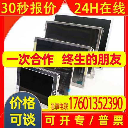 G104VTN01.0 友达10.4寸 亮度370全新原装现货 请询价再拍