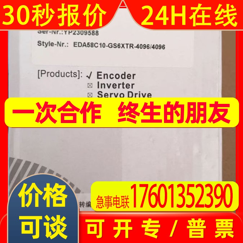 ELCO光电编码器EAM58C10-GP6PPEA-4096/1024宜科运动控制传感器
