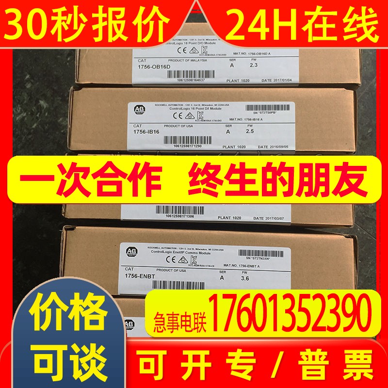 供应原装1756-PA50/1756-PB50美国AB罗克韦尔PLC模块