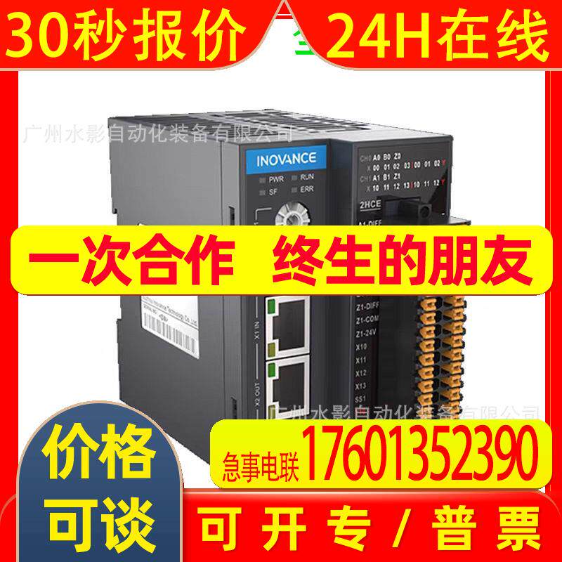 原装 GR10-4DAE 汇川PLC 可编程控制器 4路模拟量 远程模块 全新