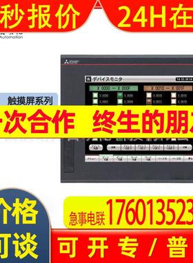 三菱GT2510-VTBA-040彩色触摸面板触摸屏系列原装Mitsubishi人机