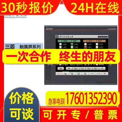 三菱GT2510-VTBA-040彩色触摸面板触摸屏系列原装Mitsubishi人机