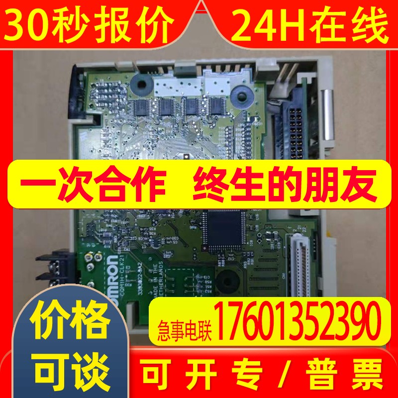 拆机二手九成新通讯模块CQM1H-CLK21出售功能包好
