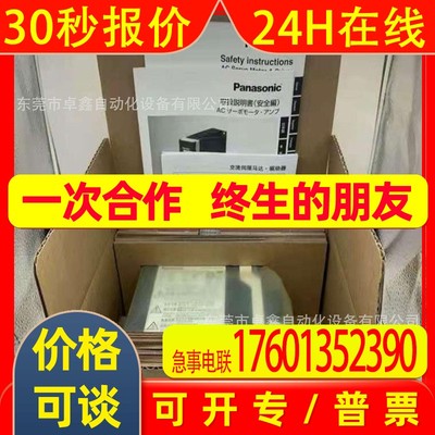 MADHT1505CA1 伺服驱动器 现货议价
