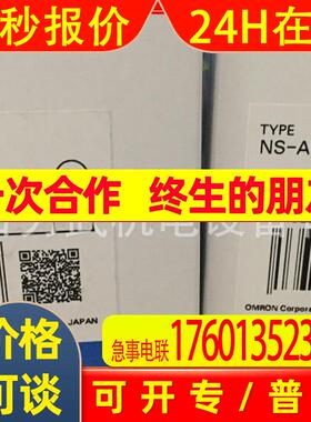 原装全新OMRONNS-CA002