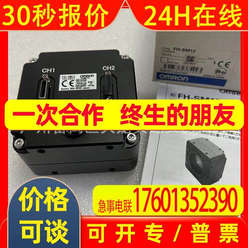 FH-SM12 FH-SC12 工业相机 FH-SM05R FH-SC21R FH-SMX05 FH-SM21R