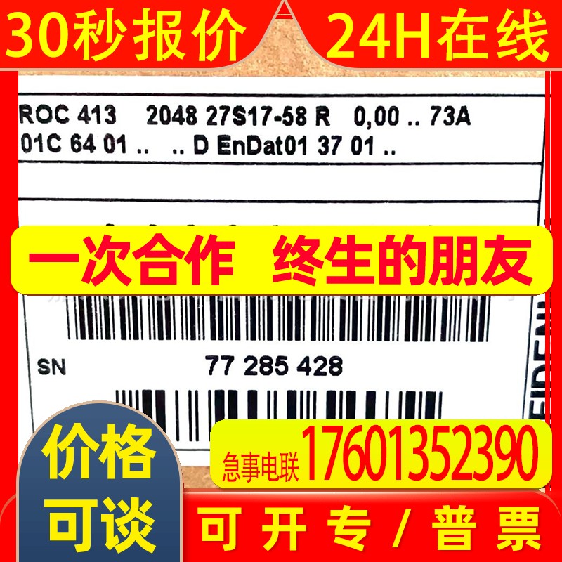 ROC413 2048 ID290028-5M/1109254-05海德汉原装EnDat编码器现货