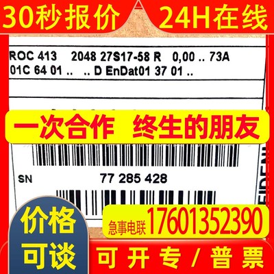 ROC413 2048 ID290028-5M/1109254-05海德汉原装EnDat编码器现货