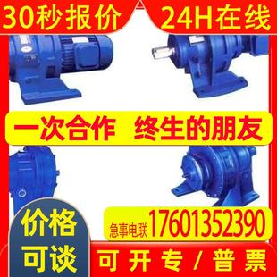 卧式 摆线针轮减速机XW10 单级 XWD10 摆线硬齿面齿轮减速机