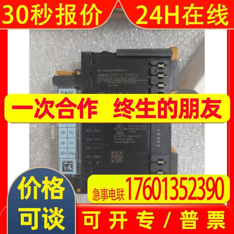 H02*OMRON   GRT1-DA2V  实物拍摄  全新议价