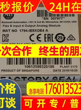 1794-IE8XOE4 议价AB罗克韦尔PLC模块 Allen-Bradley FlexLogix