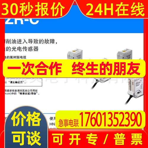 OMRON接近开关E3ZR-CT61D-M1TJ E3ZR-CT61L-L/D-M1TJ