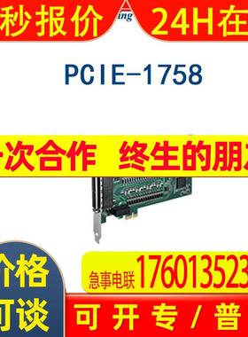 研华128路隔离数字PCIE-1758DIO采集卡滤波功能中断寄存器全新