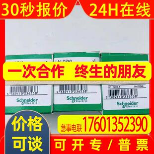 LT3SA00MW LT3SM00M LTMEV40BD好价格断路器 iST 65 LTMR100DFM