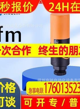 IB5063 IB5065 IB5068 IB5070 现货 德国IFM易福门 现货询价