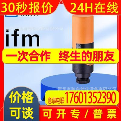 IB5063 IB5065 IB5068 IB5070 现货 德国IFM易福门 现货询价