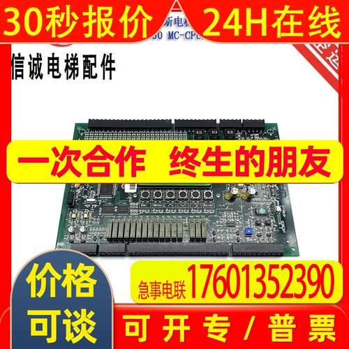 奥的斯蓝光电梯主板 BL2000 MC-CPU/H515 原装现货/实拍图