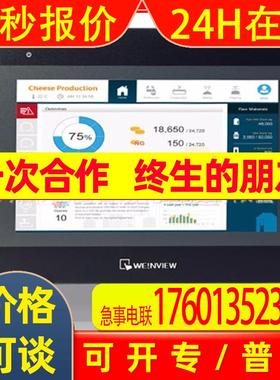 保定市威纶通触摸屏MT6071iP供应