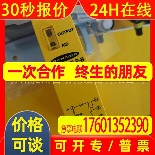 邦纳 光电开关Q85BB62LP-B 34257原装全新进口特价BANNER