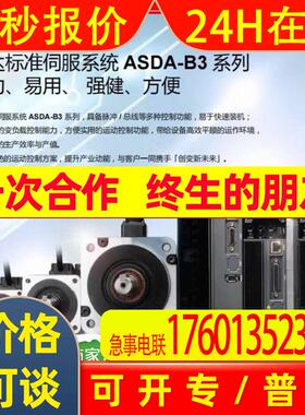 DELTA台达一体三轴伺服驱动器 ASD-M-1521-M/ASD-M-1721-F/M伺服