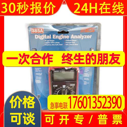 ESI ES385A, ES595pro汽车万用表SINCRO  DB4 转速计全新现货