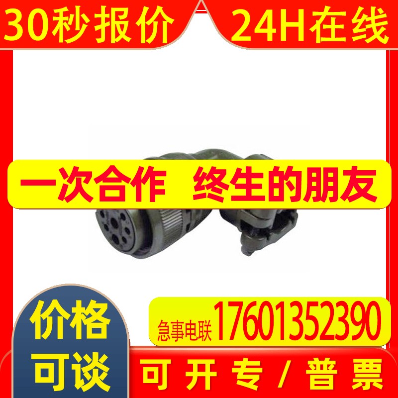 日本JAE连接器JL10/W-2428CK(11)-CR议价