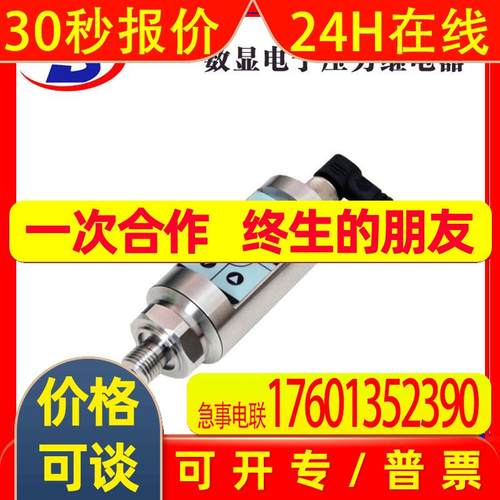 德宝 DOB-PN3094数显压力变送器  高负载保护 长期稳定性