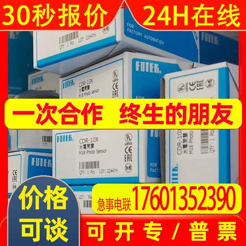 CDR-10X CDR-30X CDR-60X CP13-10N 台湾阳明FOTEK