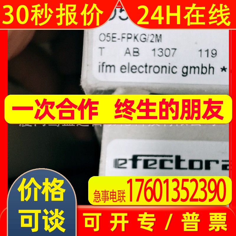 IFM易福门传感器O5E501 05E501