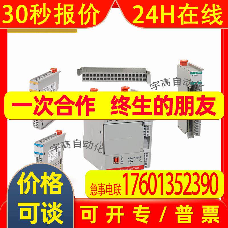 5069-OB16F现货AB罗克韦尔PLC模块包邮Allen-Bradley质保一年